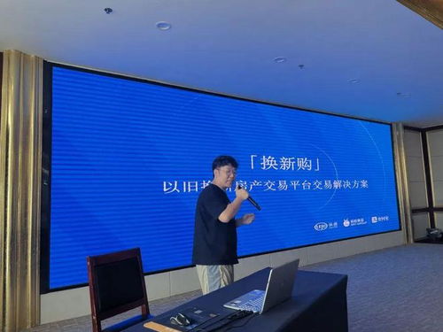 支付寶樂(lè)居 換新購(gòu) 模式亮相青島 助力市民房屋 賣舊換新