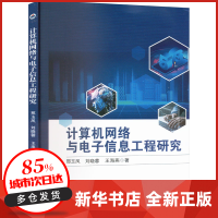 網絡與數(shù)據(jù)通信 計算機網絡工程的核心技術解析